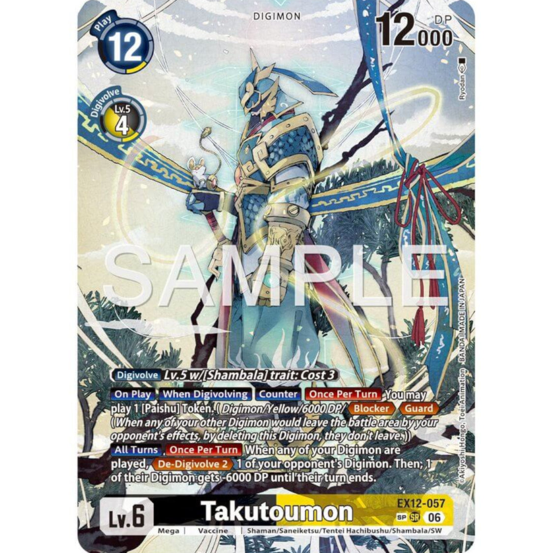 DCG [EX12-057 SR] Takutoumon (SP)