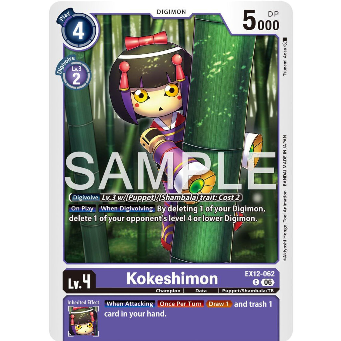 DCG [EX12-062 C] Kokeshimon