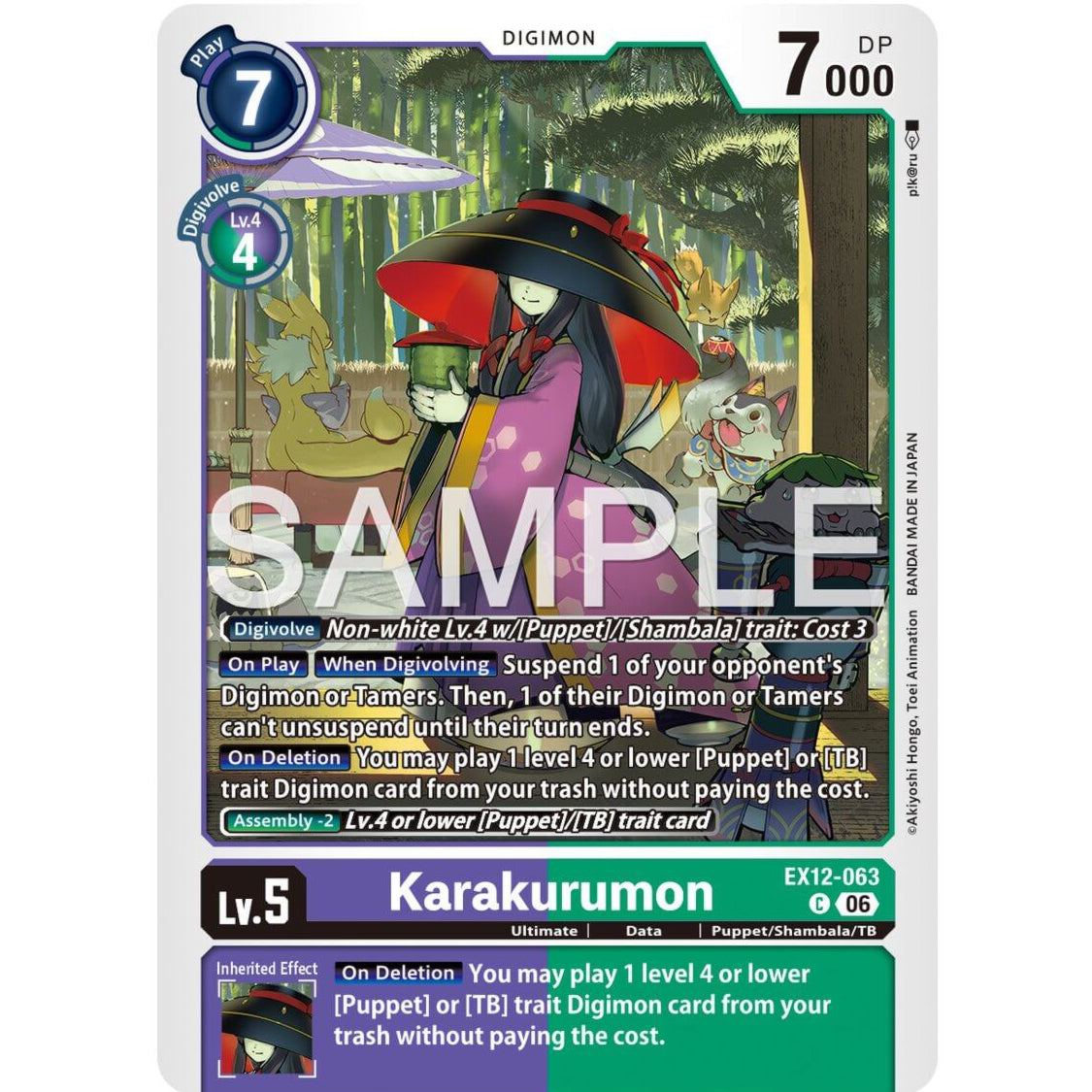 DCG [EX12-063 C] Karakurumon