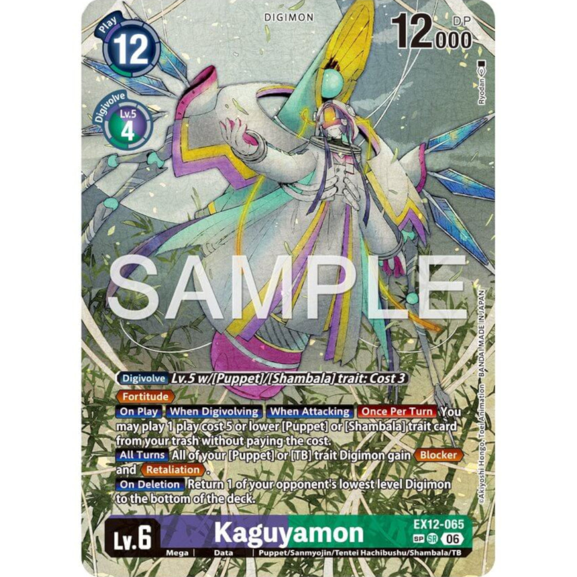 DCG [EX12-065 SR] Kaguyamon (SP)