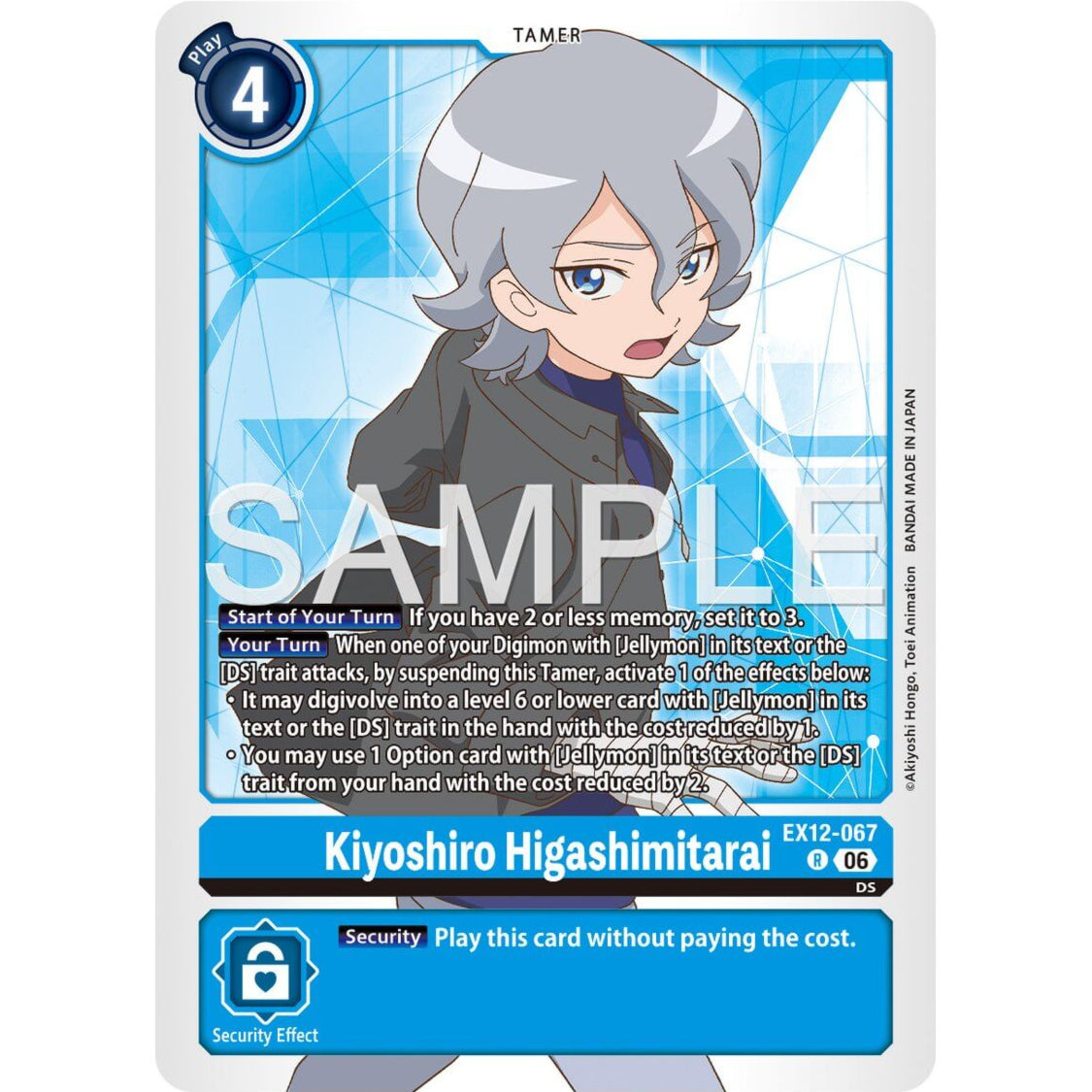 DCG [EX12-067 R] Kiyoshiro Higashimitarai