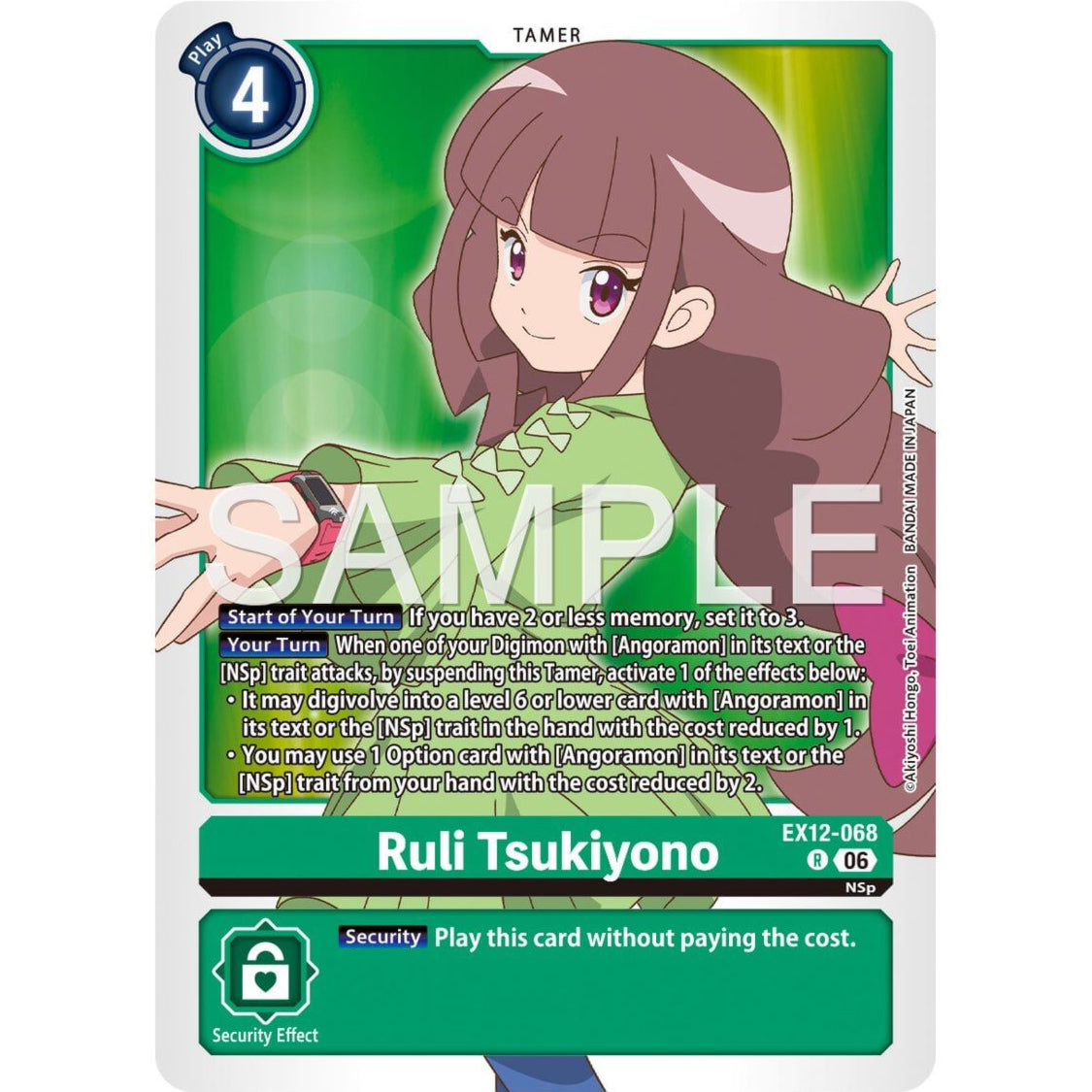 DCG [EX12-068 R] Ruli Tsukiyono