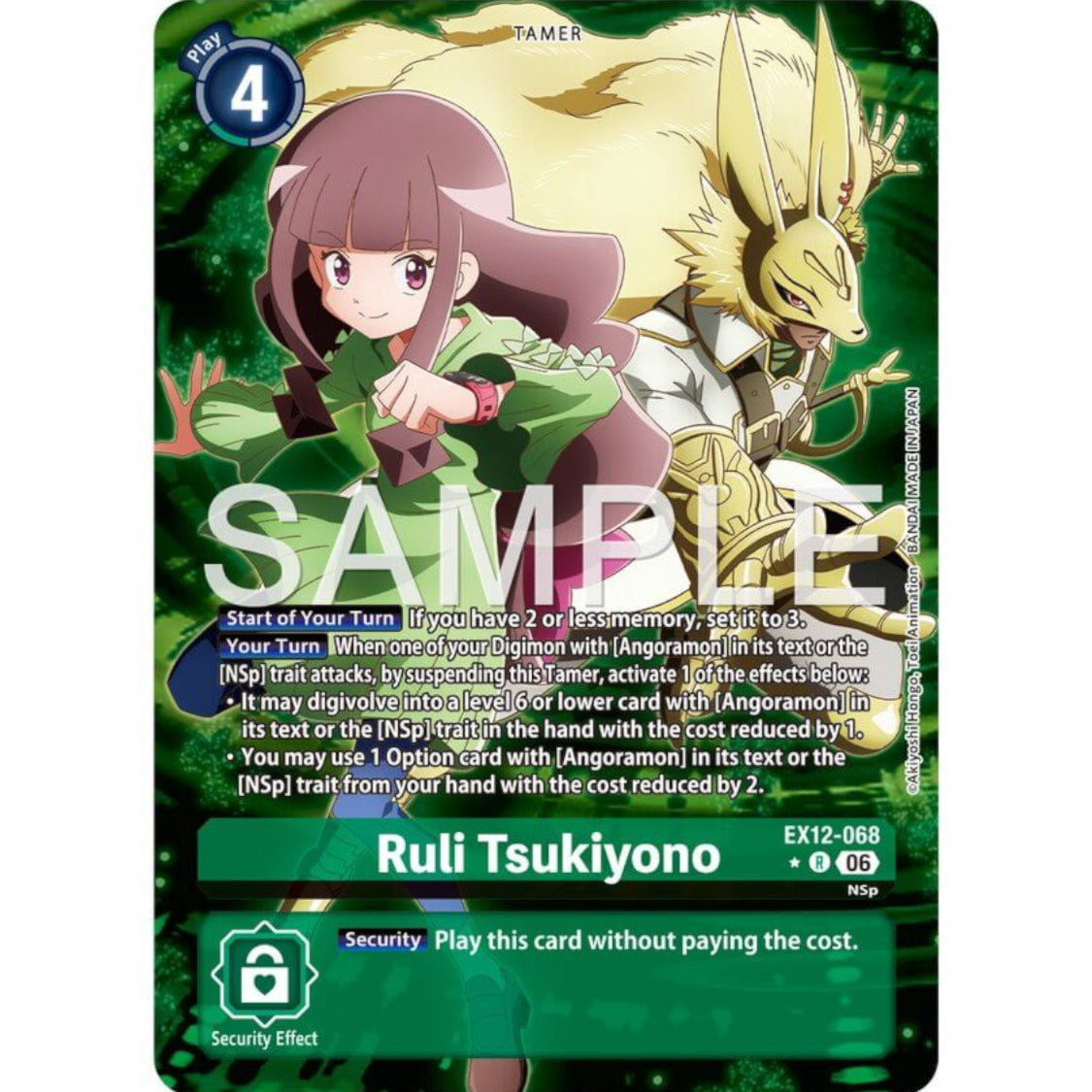 DCG [EX12-068 R] Ruli Tsukiyono (Alternate Art)