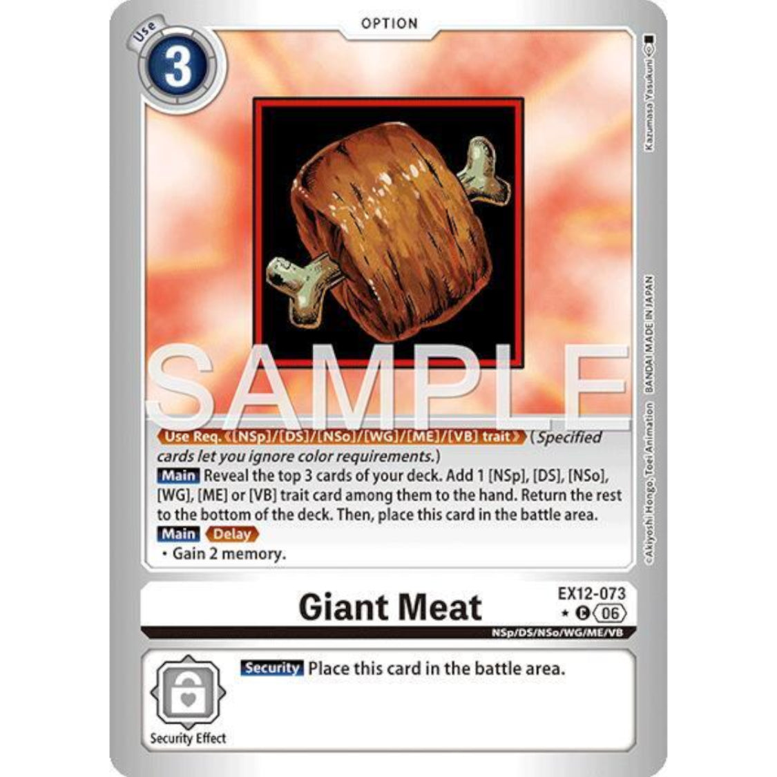 DCG [EX12-073 C] Giant Meat (Limited Foil)
