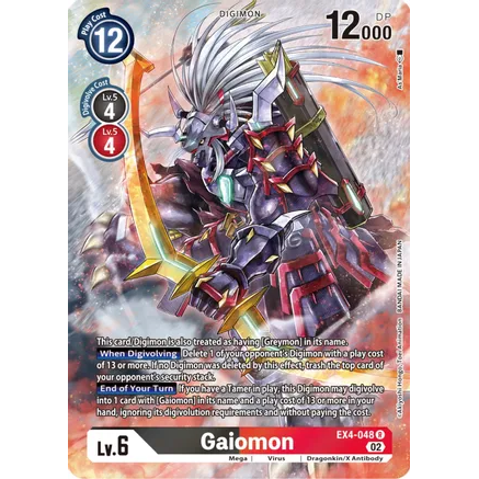 DCG [EX4-048 R] Gaiomon (Alternate Art)