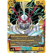 DCG [EX8-073 SEC] Gallantmon (X Antibody) (Textured)