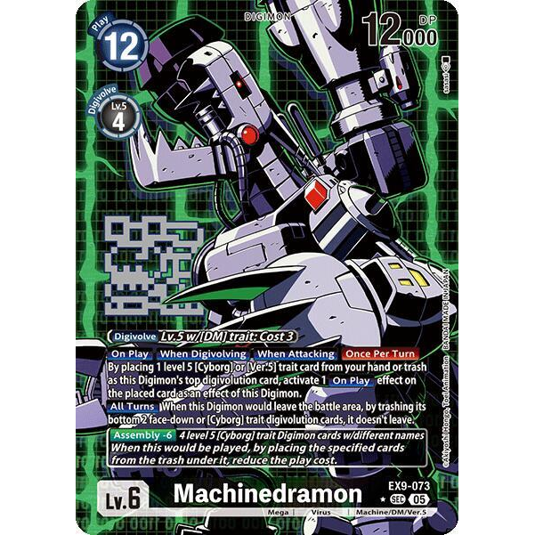 DCG [EX9-073 SEC] Machinedramon (Alternate Art)