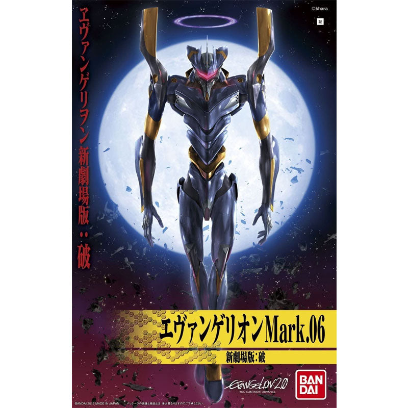 LMHG Evangelion Mark.06