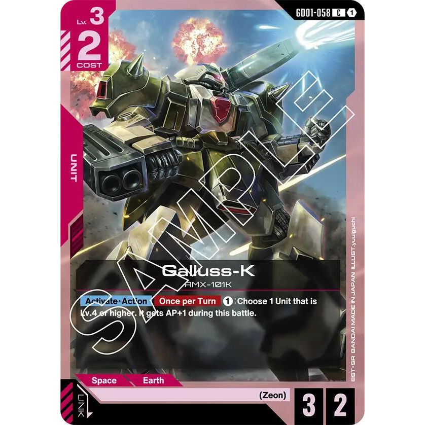 GDCG [GD01-058 C] Galluss-K