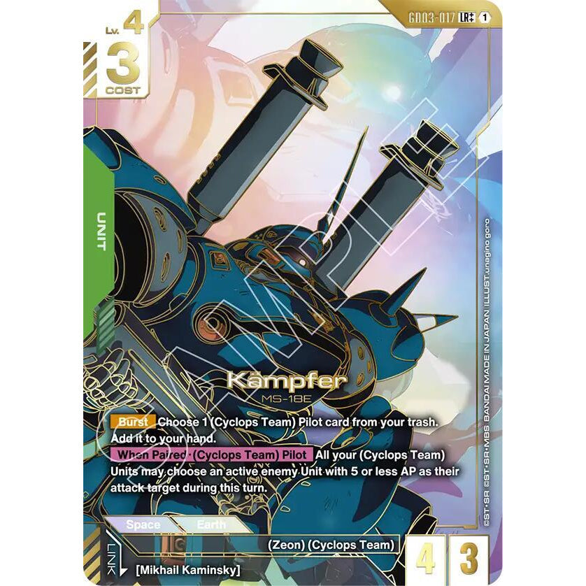 GDCG [GD03-017 LR++] Kampfer (LR++)
