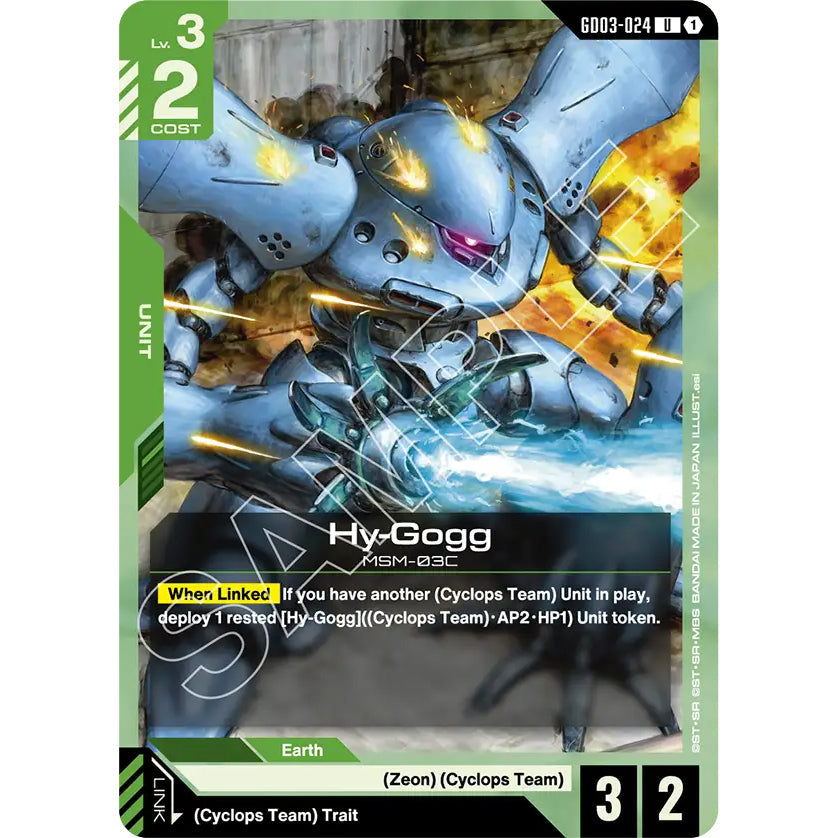 GDCG [GD03-024 UC] Hy-Gogg