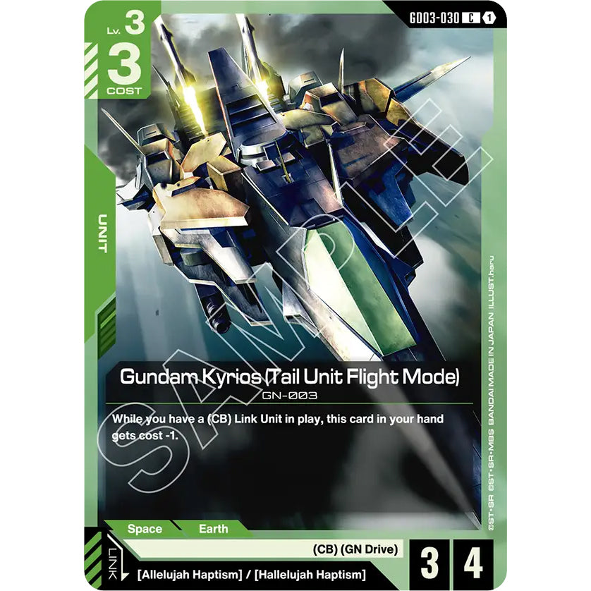 GDCG [GD03-030 C] Gundam Kyrios (Tail Unit Flight Mode)