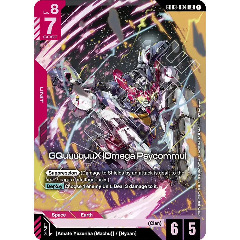 GDCG [GD03-034 LR] GQuuuuuuX (Omega Psycommu)