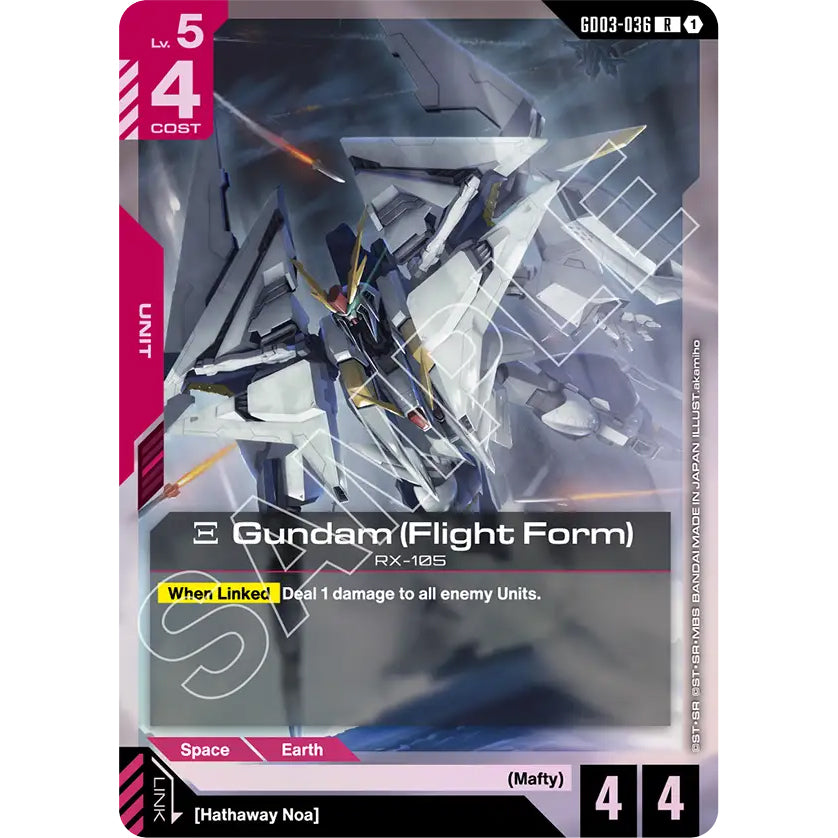 GDCG [GD03-036 R] Xi Gundam (Flight Form)