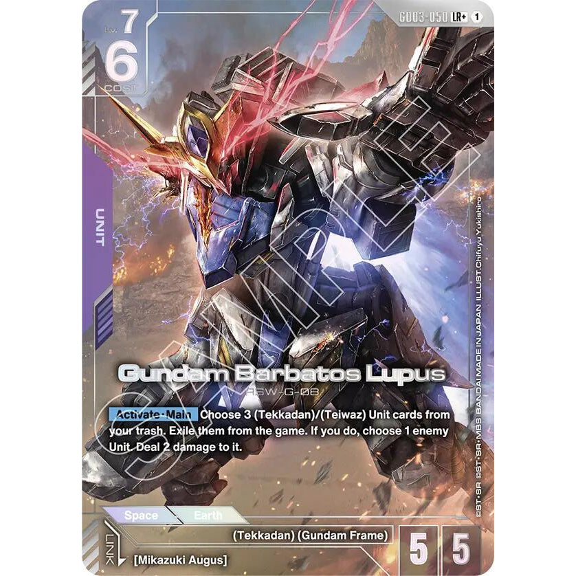 GDCG [GD03-050 LR+] Gundam Barbatos Lupus (Alternate Art)