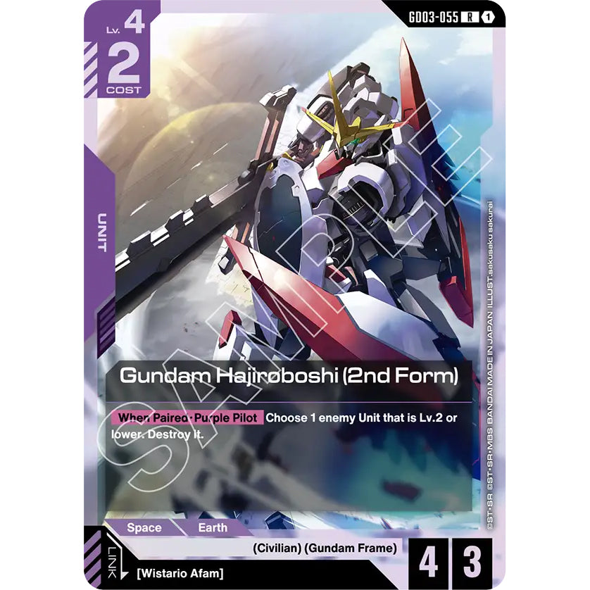 GDCG [GD03-055 R] Gundam Hajiroboshi (2nd Form)