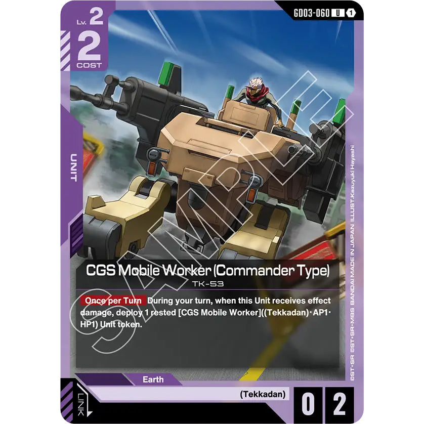 GDCG [GD03-060 UC] CGS Mobile Worker (Commander Type)
