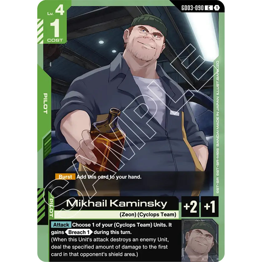 GDCG [GD03-090 C] Mikhail Kaminsky