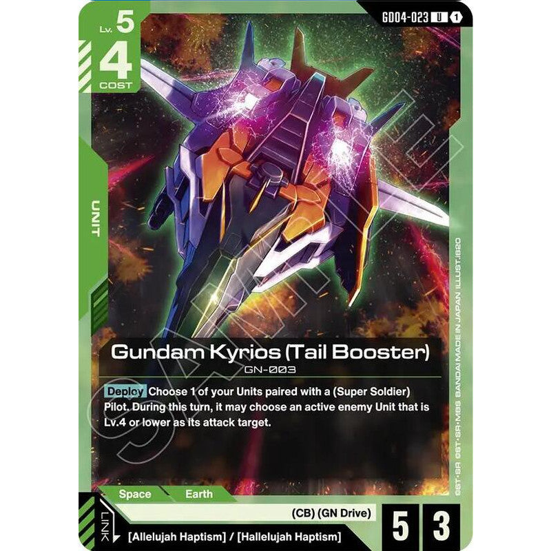 GDCG [GD04-023 UC] Gundam Kyrios (Tail Booster)