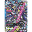 GDCG [GD05-002 LR+] Strike Freedom Gundam (Alternate Art)