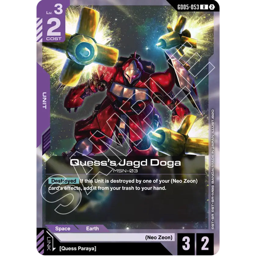 GDCG [GD05-053 R] Quess's Jagd Doga