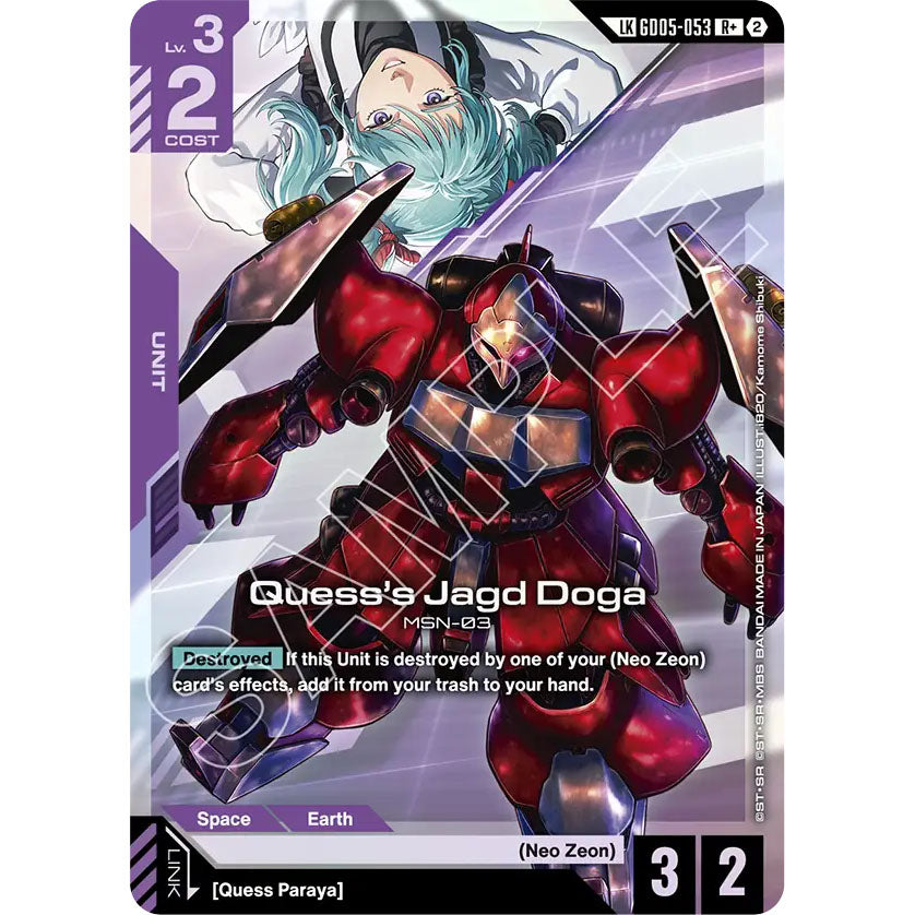 GDCG [GD05-053 R+] Quess's Jagd Doga (Link Rare)