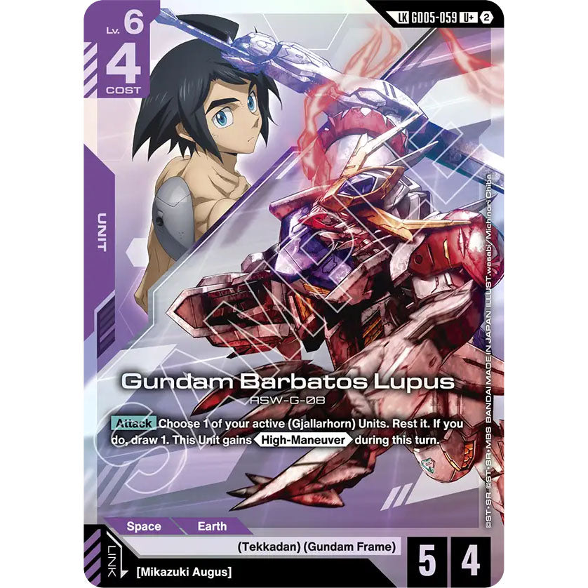 GDCG [GD05-059 U+] Gundam Barbatos Lupus (Link Rare)