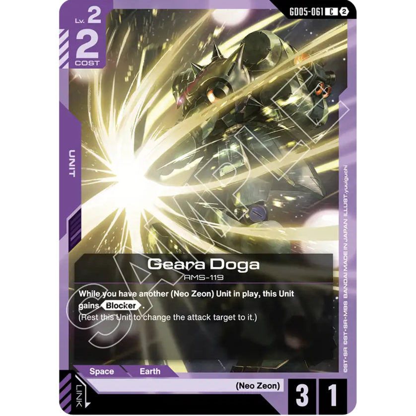 GDCG [GD05-061 C] Geara Doga
