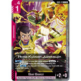GDCG [GD05-112 C] Hoka Kyoten Juzetsujin