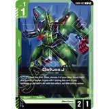 GDCG [GD06-023 U] Galluss J