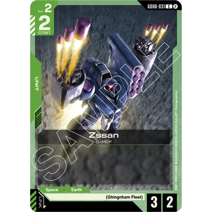 GDCG [GD06-031 C] Zssan