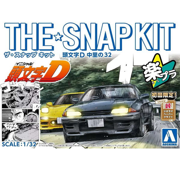 Aoshima 1/32 SNAP KIT #CM3 Initial-D Nakazato's 32 GT-R