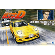 Aoshima 1/24 INITIAL D #12 TAKAHASHI KEISUKE FD3S RX-7 COMICS VOL.1 Ver.