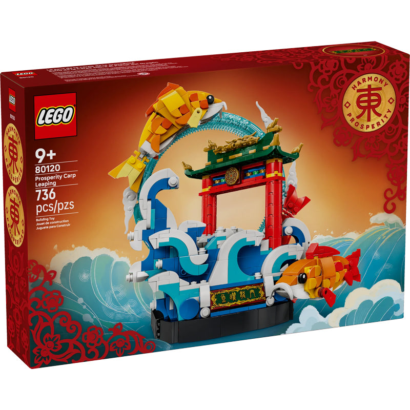 LEGO Other 80120 Prosperity Carp Leaping