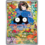 PKM [ME02.5-ASC-218 IR] Erika's Tangela