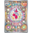 PKM [ME02.5-ASC-241 IR] Medicham