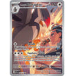 PKM [ME02.5-ASC-249 IR] Larry's Staraptor