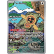 PKM [ME02.5-ASC-250 IR] Fan Rotom