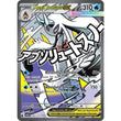 PKM [ME02.5-ASC-265 MAR] Mega Froslass ex