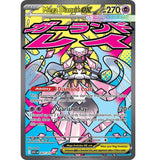 PKM [ME02.5-ASC-267 MAR] Mega Diancie ex