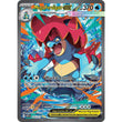 PKM [ME02.5-ASC-274 SIR] Mega Feraligatr ex