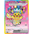 PKM [ME02.5-ASC-277 SIR] Pikachu ex