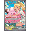PKM [ME02.5-ASC-280 SIR] Lillie's Clefairy ex
