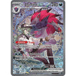 PKM [ME02.5-ASC-286 SIR] N's Zoroark ex