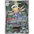 PKM [ME01-MEG-144 IR] Shedinja - 144/132