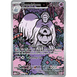 PKM [ME01-MEG-145 IR] Houndstone - 145/132
