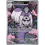 PKM [ME01-MEG-145 IR] Houndstone - 145/132