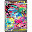 PKM [ME01-MEG-177 SIR] Mega Venusaur ex - 177/132