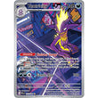 PKM [ME02-PFL-103 IR] Toxtricity - 103/094
