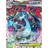 PKM [MEP-023 P] Mega Charizard X ex